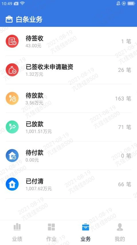 掌e通