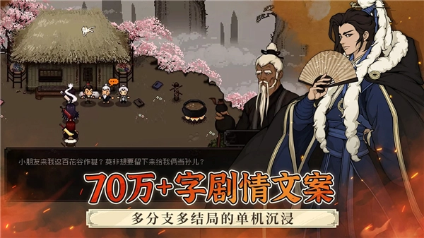 大江湖之苍龙与白鸟国际服手机正版图4