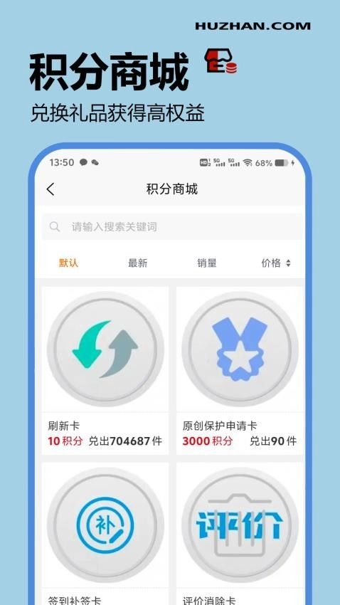 互站最新版