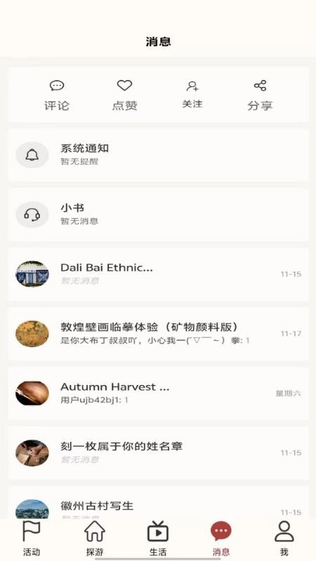 东书免费版图3