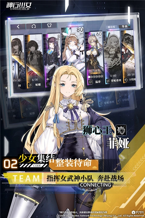 神行少女(5)