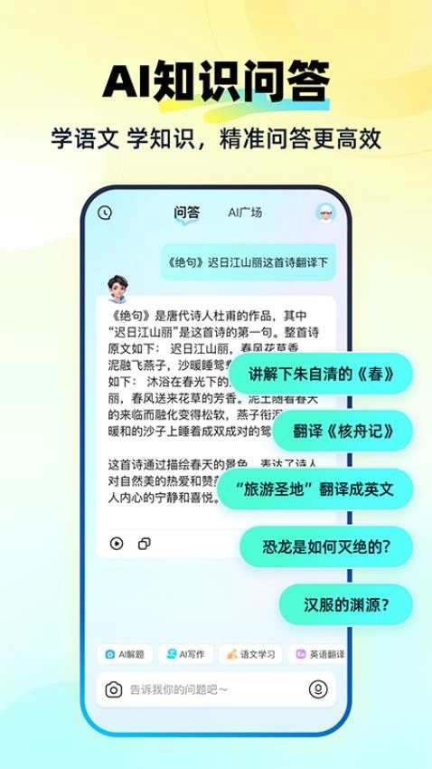 快问AI免费版图2