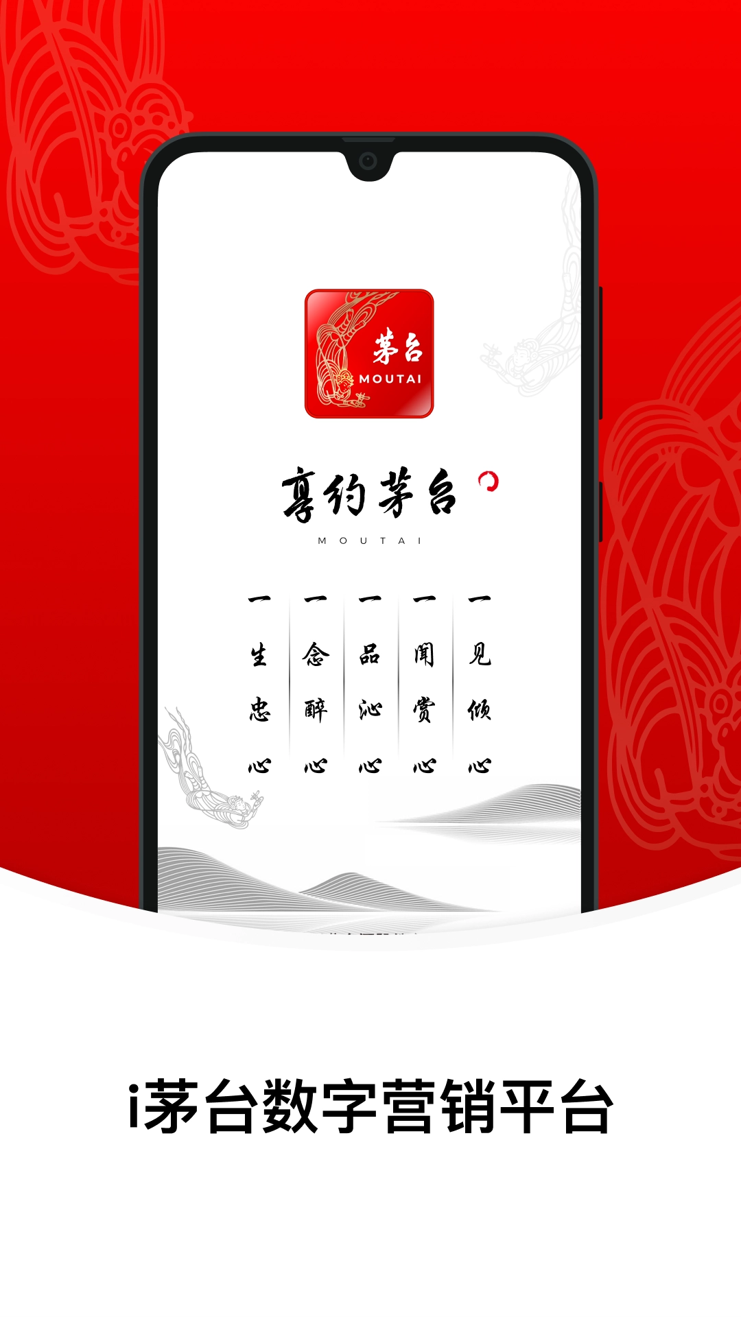 i茅台正版(2)
