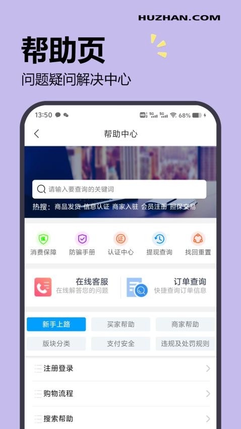 互站最新版