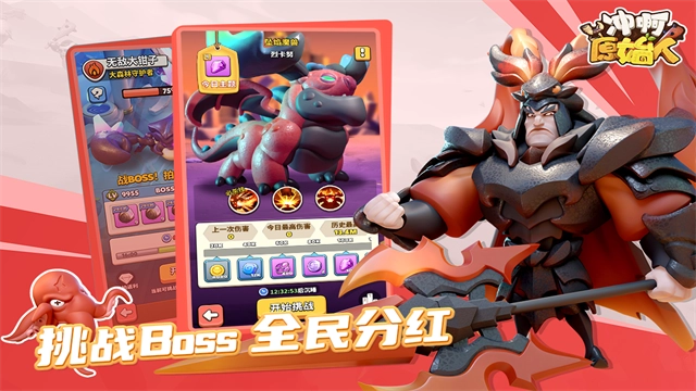 冲啊原始人折版图2