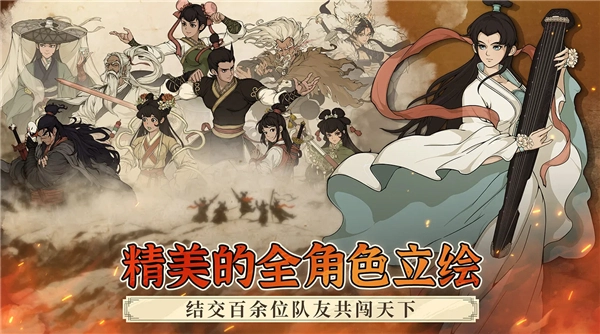 大江湖之苍龙与白鸟国际服手机正版图5