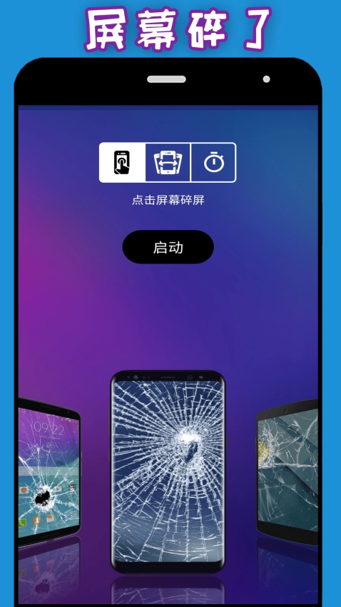 整人神器-图3