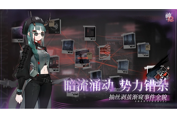 神隐之子官方最新版图1