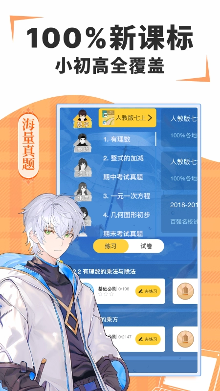 欧拉AI学最新版