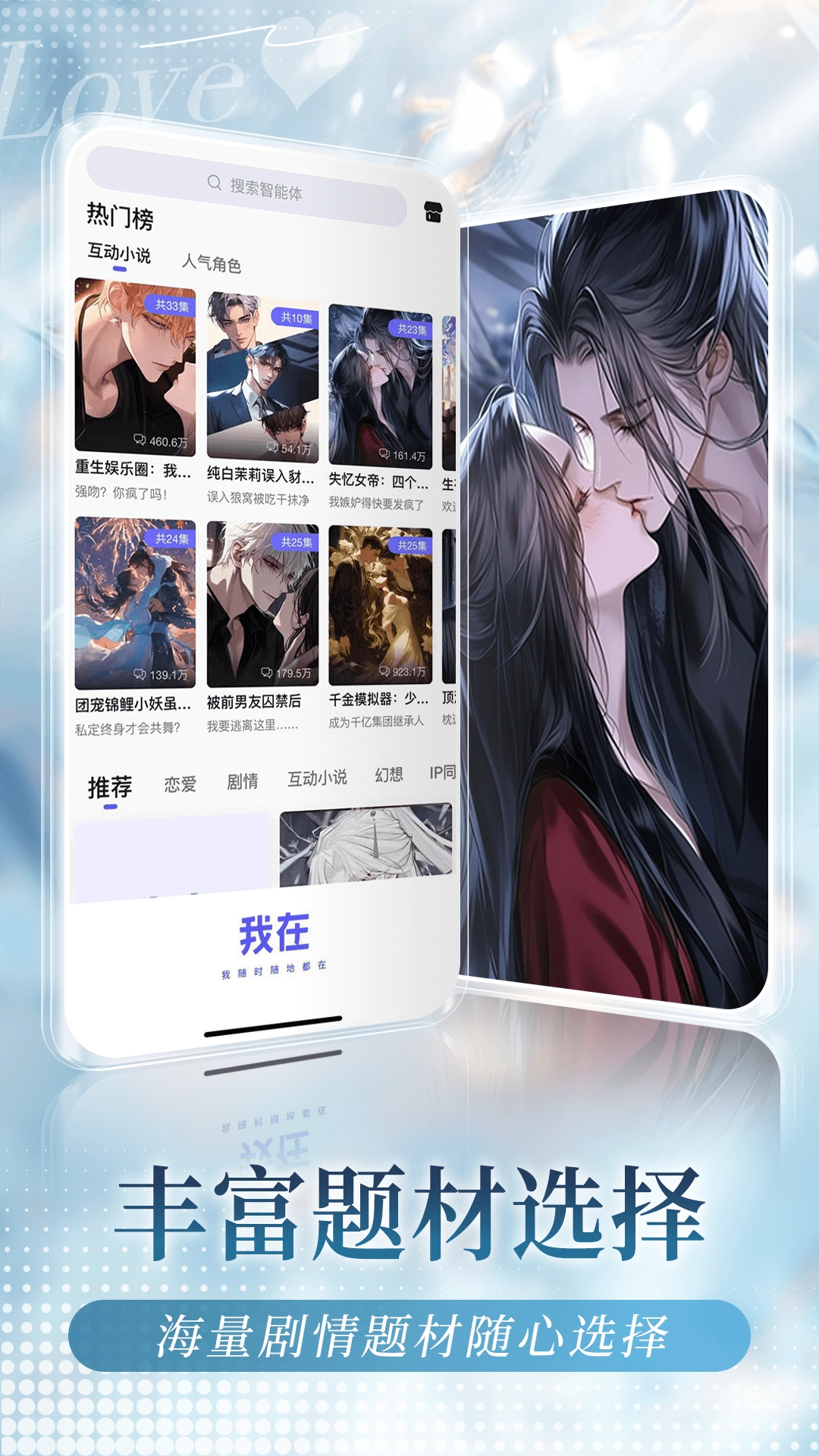 我在AI最新版图3