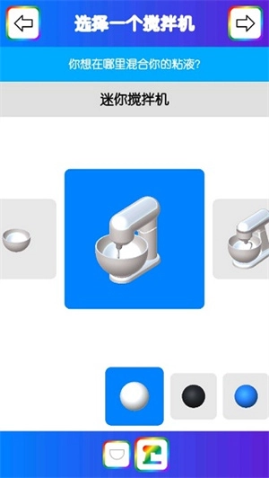 粘液模拟器2026最新版