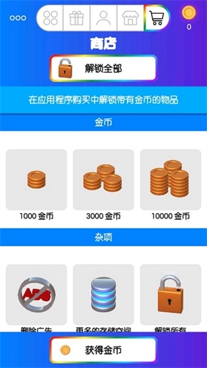 粘液模拟器2026最新版