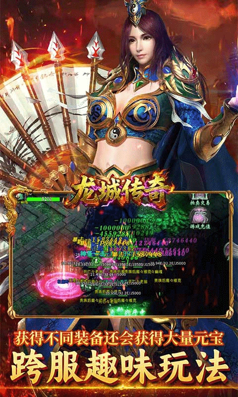 龙城传奇最新高爆版