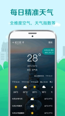 天气预报2026图4