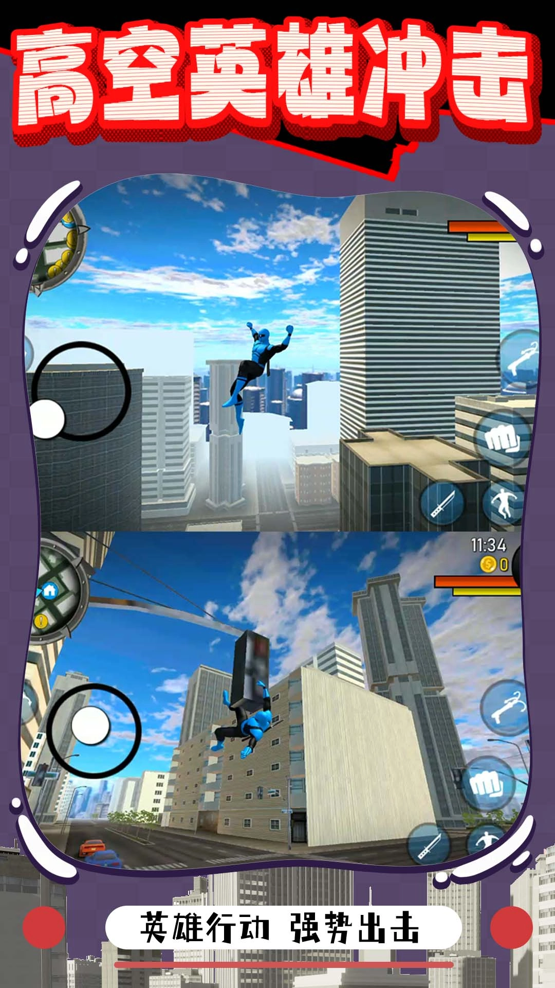 元梦英雄武装最新版下载