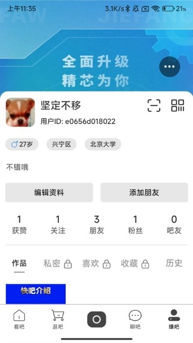 吧中吧图2