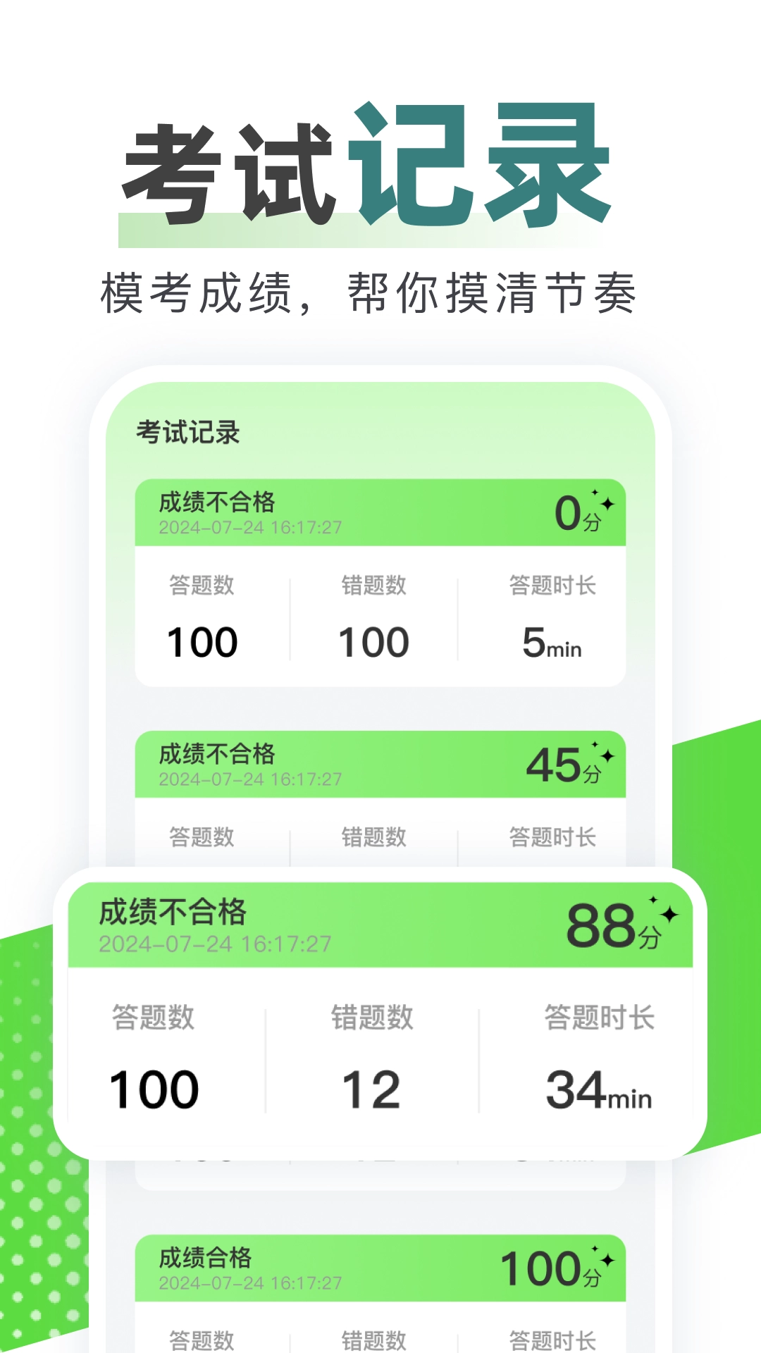 123驾校考试宝典图3