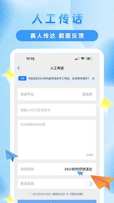 传信精灵图4