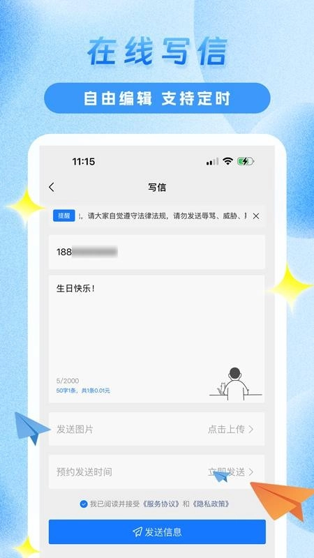 传信精灵图2