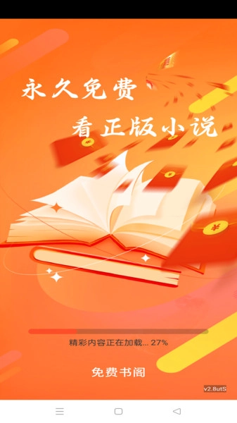免费书阁