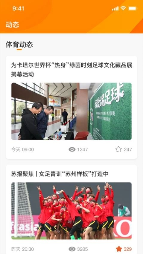 运动苏州图4