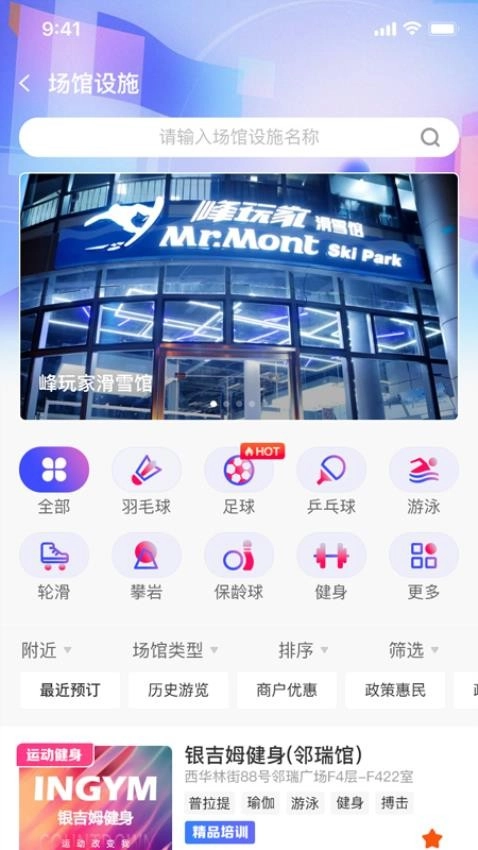 运动苏州图3