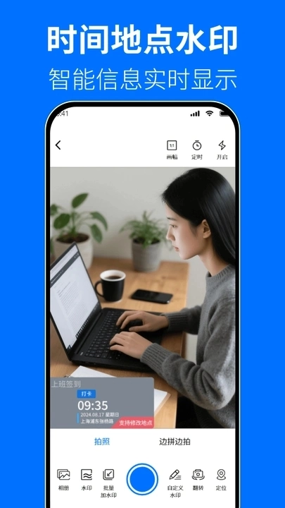 高清自定义水印相机