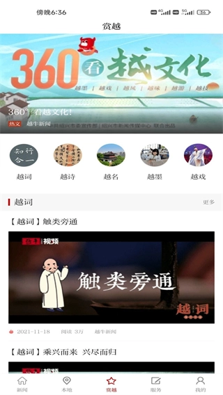 越牛新闻图2
