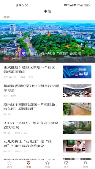 越牛新闻图4