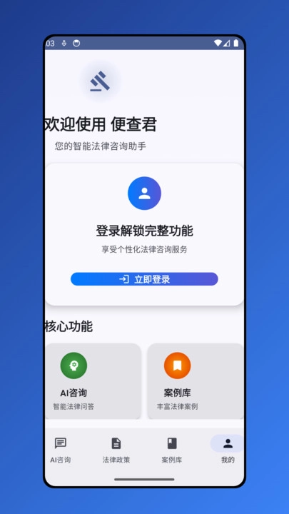 便查君图4