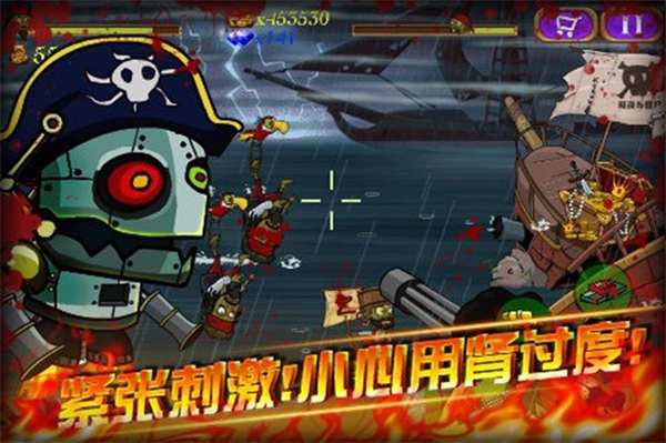 海盗VS僵尸内购版安装包下载