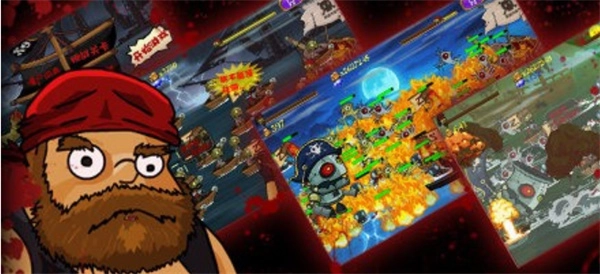 海盗VS僵尸内购版安装包下载