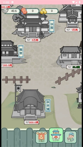 穿越法则无广告版图1