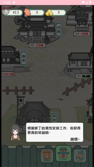 穿越法则无广告版图3