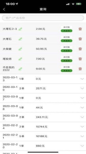 微商计算器