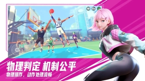 街球艺术华为版游戏下载
