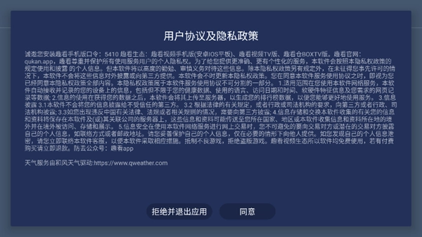 趣看仓BOX最新版图4