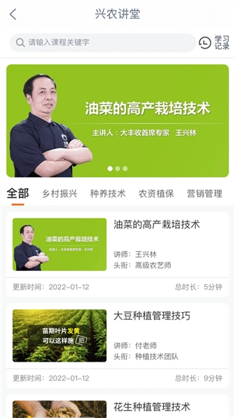 工银兴农通-图5
