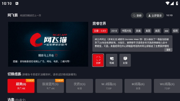 网飞猫tv版