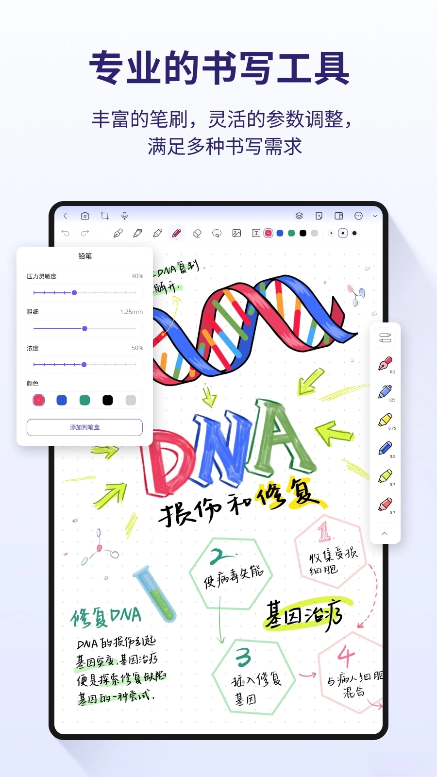 StarNote笔记(5)