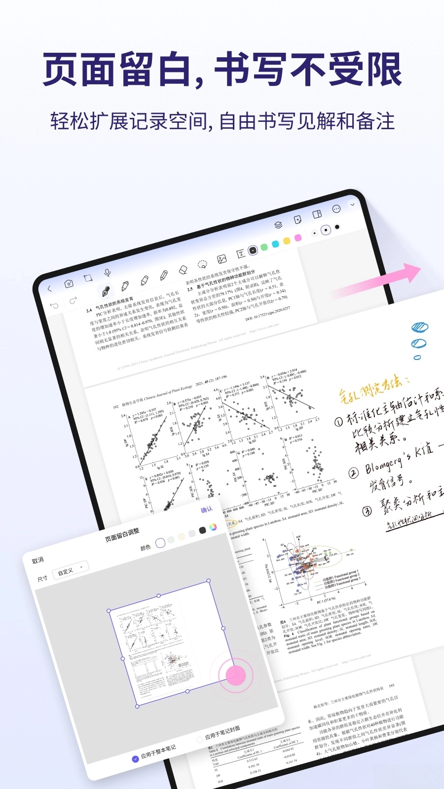 StarNote笔记(3)