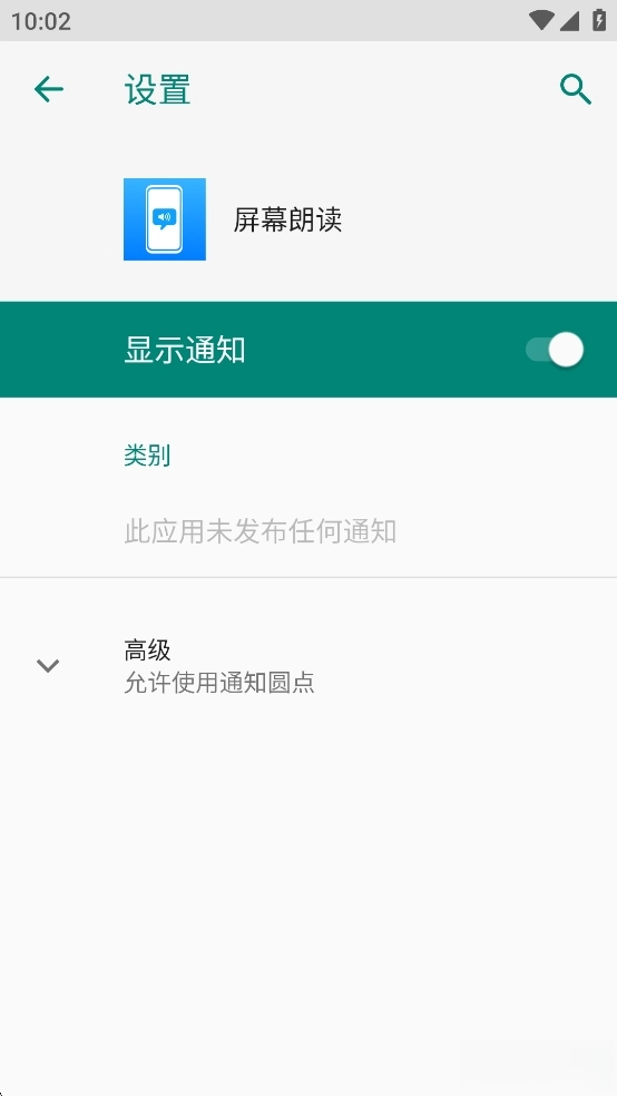 华为屏幕朗读图2