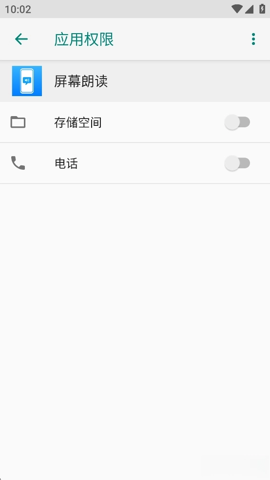 华为屏幕朗读图3