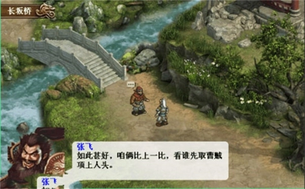 三国志五虎传内购版
