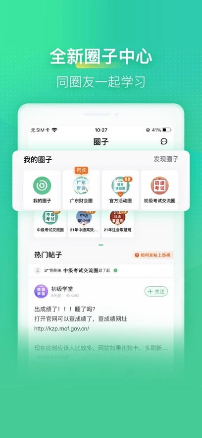 会计学堂正版