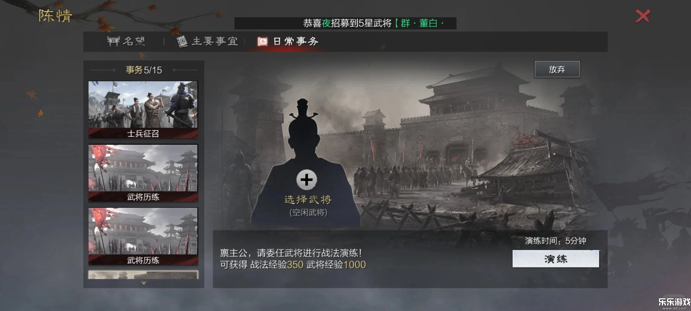 率土之滨小米客户端  手机版图4