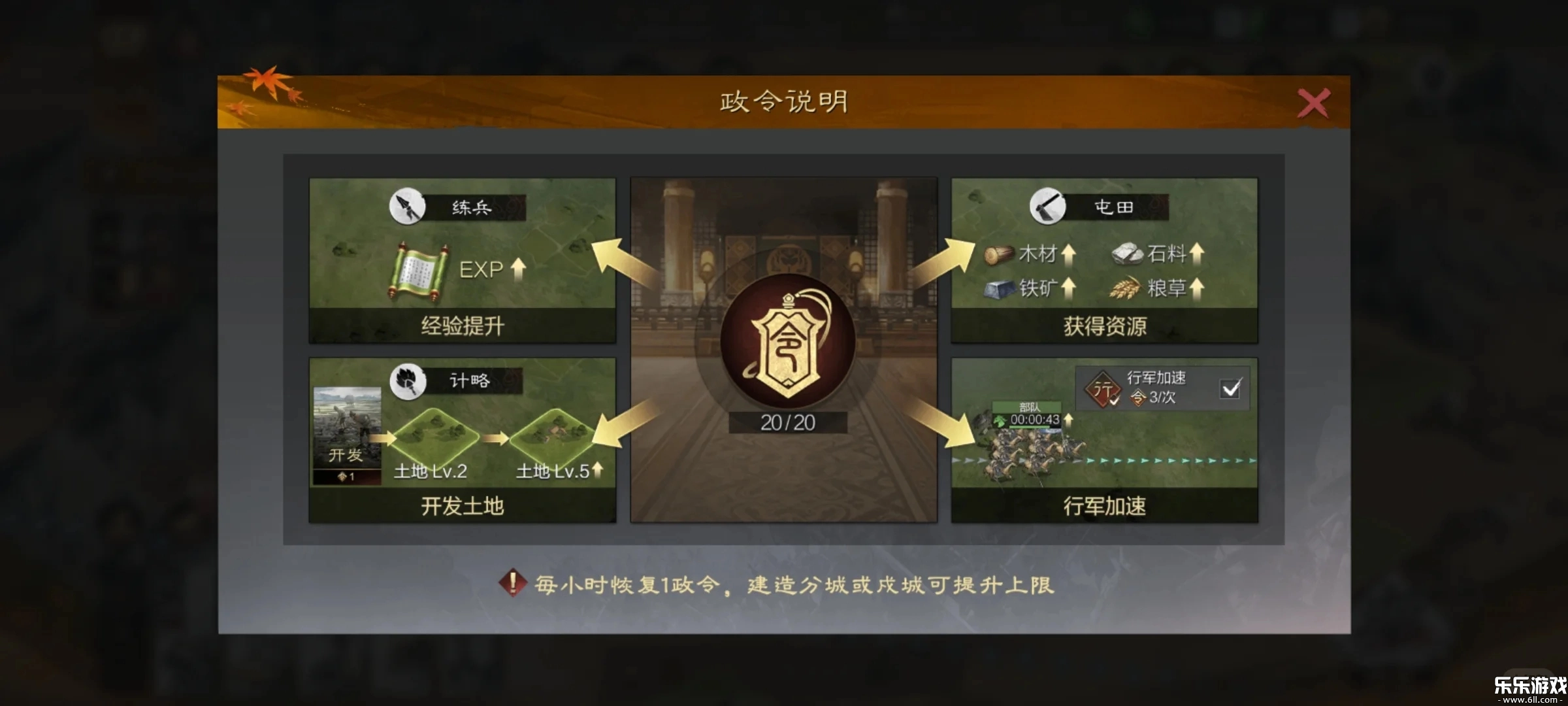 率土之滨小米客户端  手机版图1
