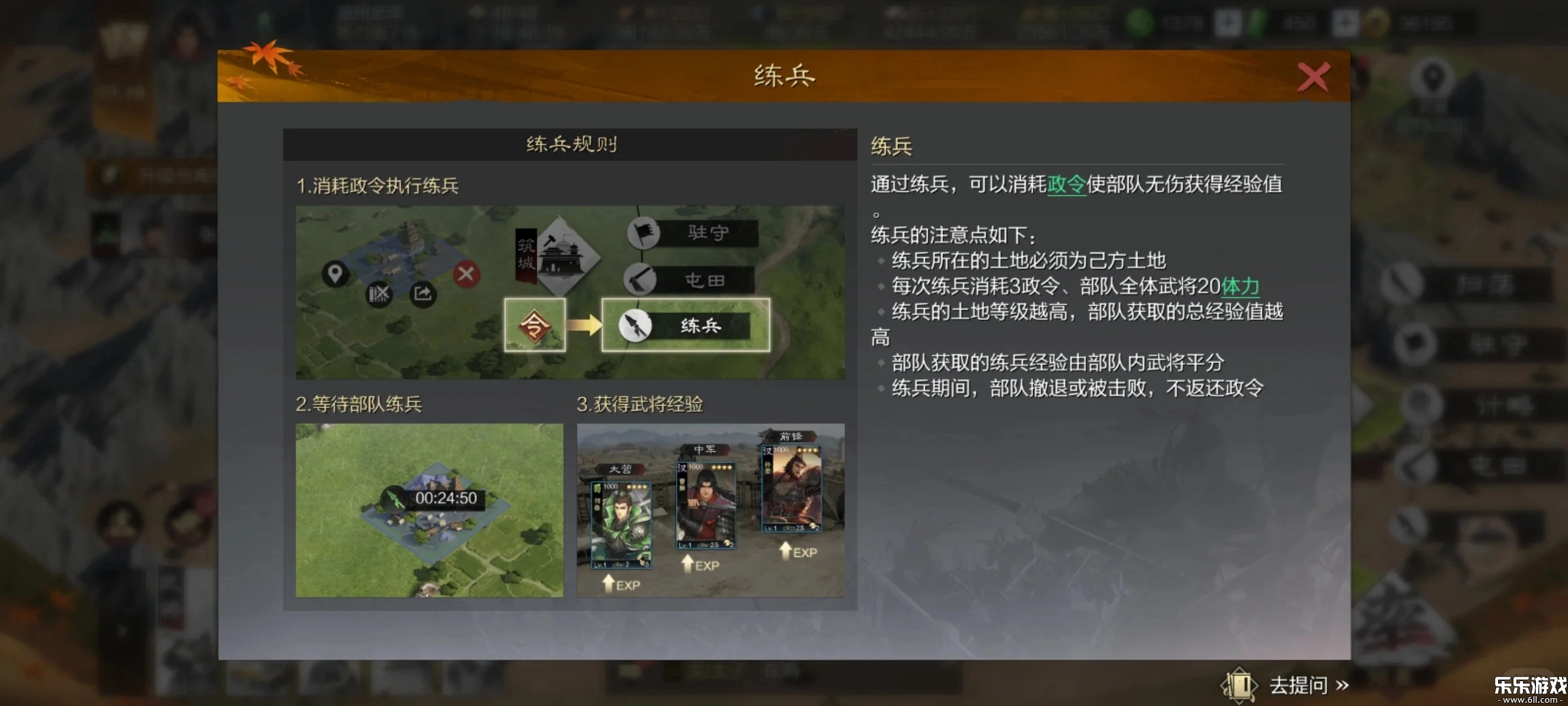率土之滨小米客户端  手机版图3