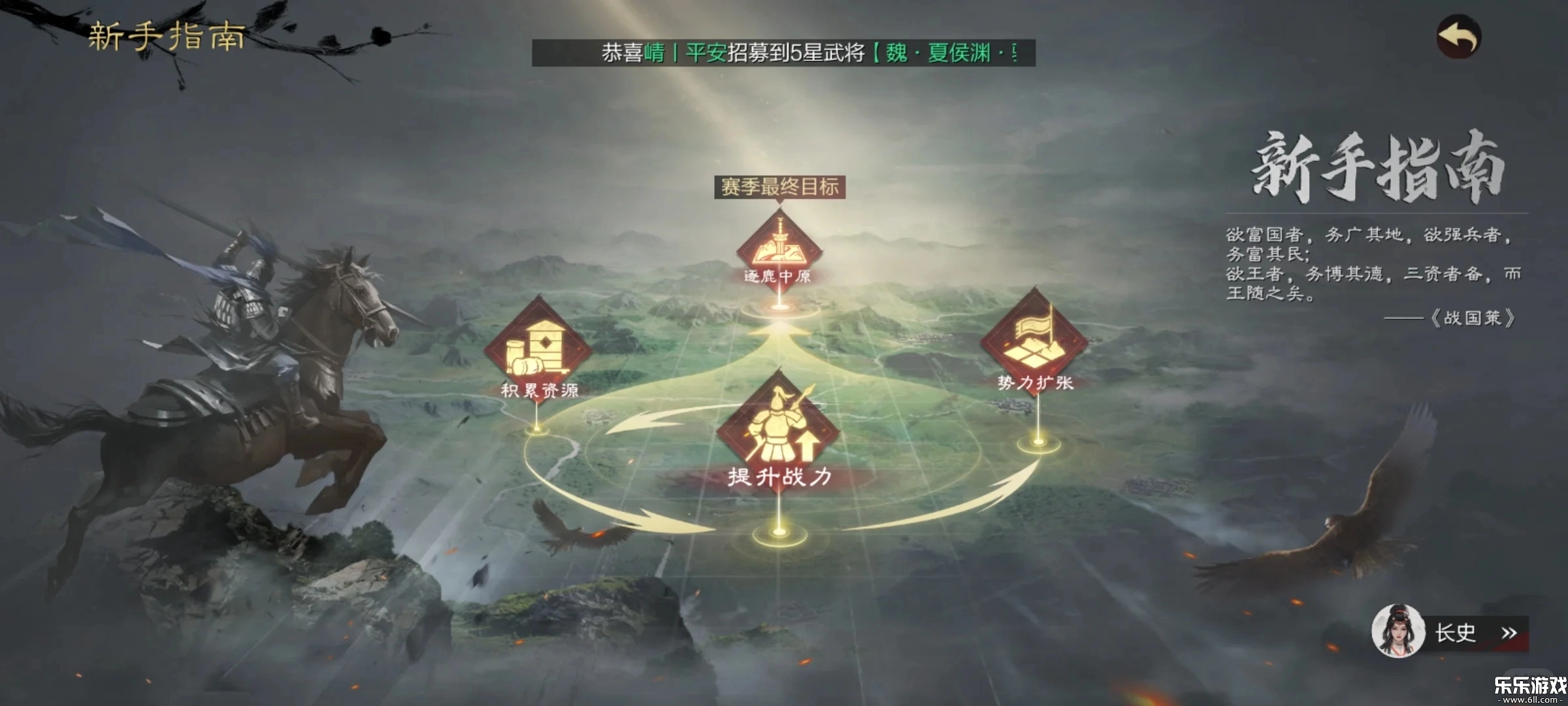 率土之滨小米客户端  手机版图5