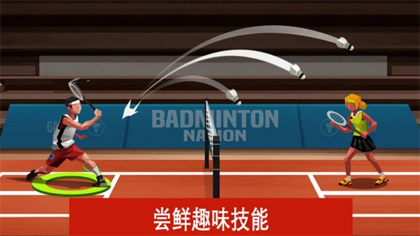 羽毛球高高手国服内购免费版